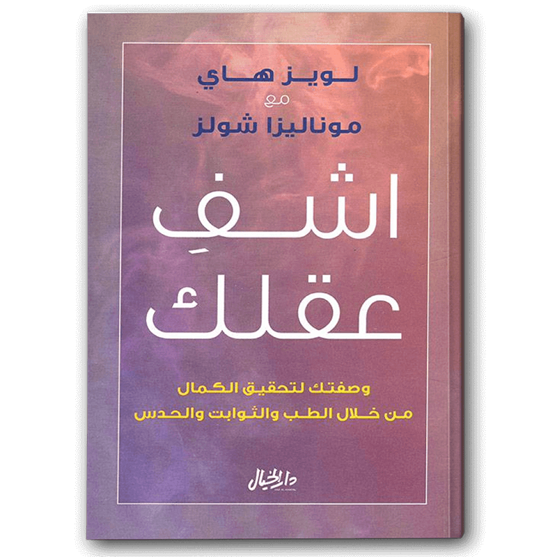  اشف عقلك 