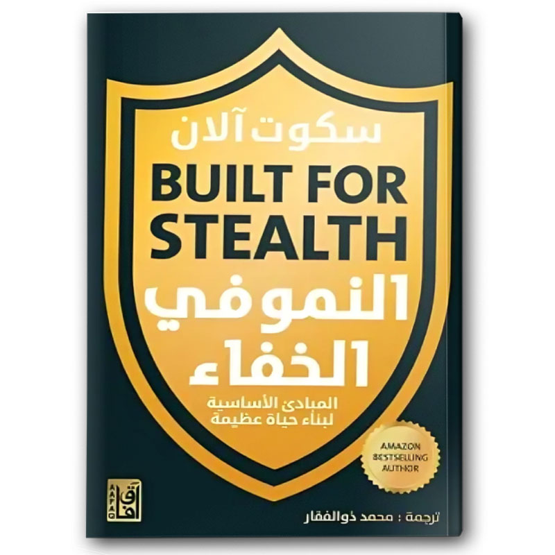  النمو فى الخفاء 