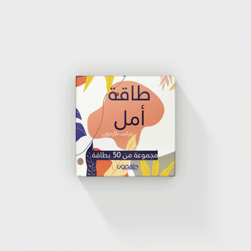  كروت طاقة أمل 