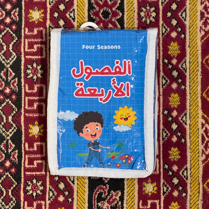  الكتاب القماشي - الفصول الأربعة 
