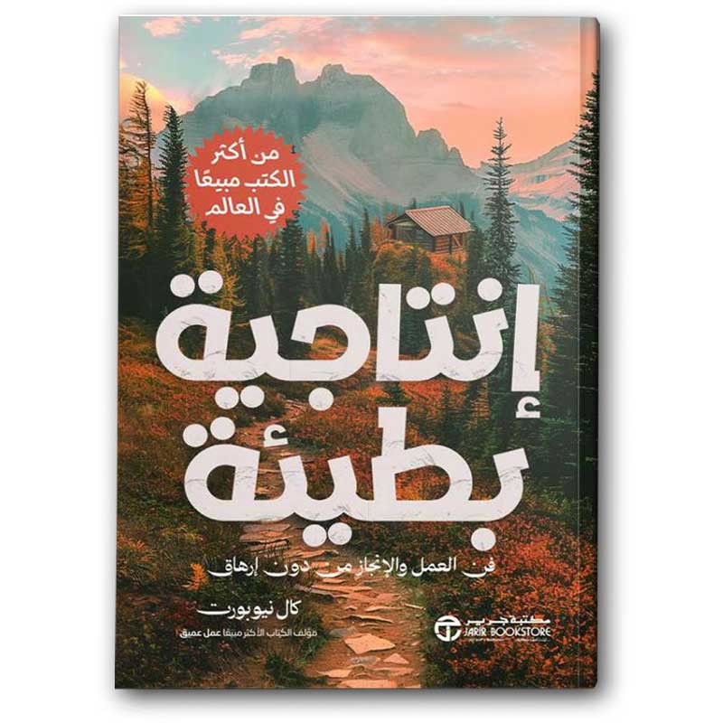  إنتاجية بطيئة 