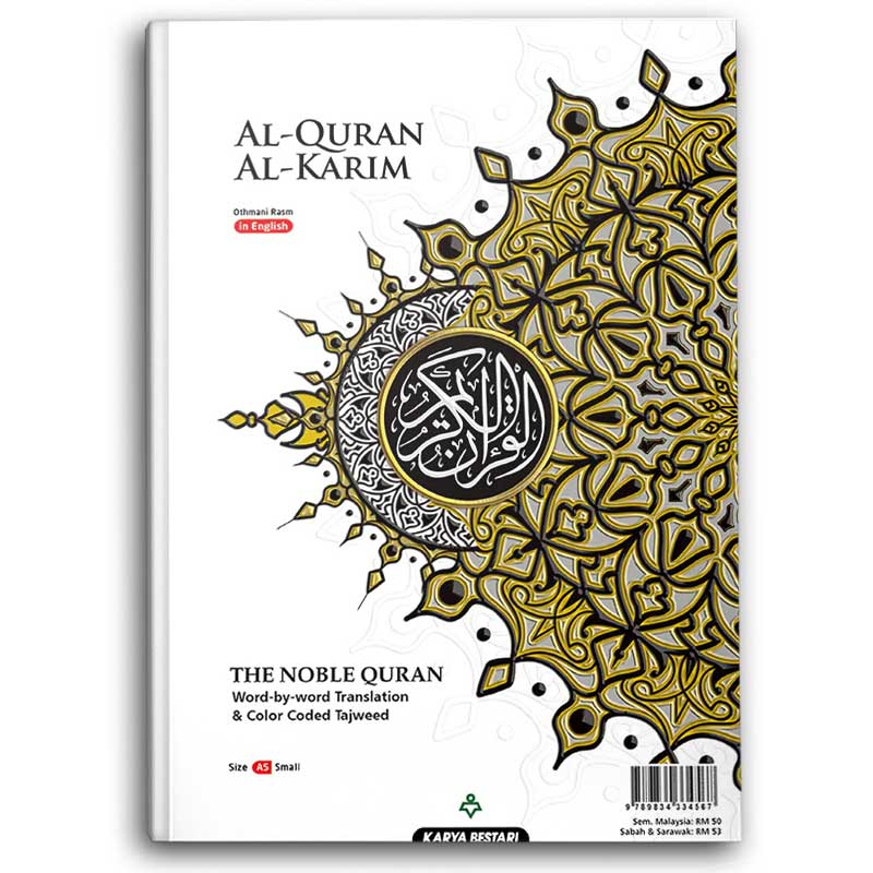  The Noble Quran Word by Word A4 - White 