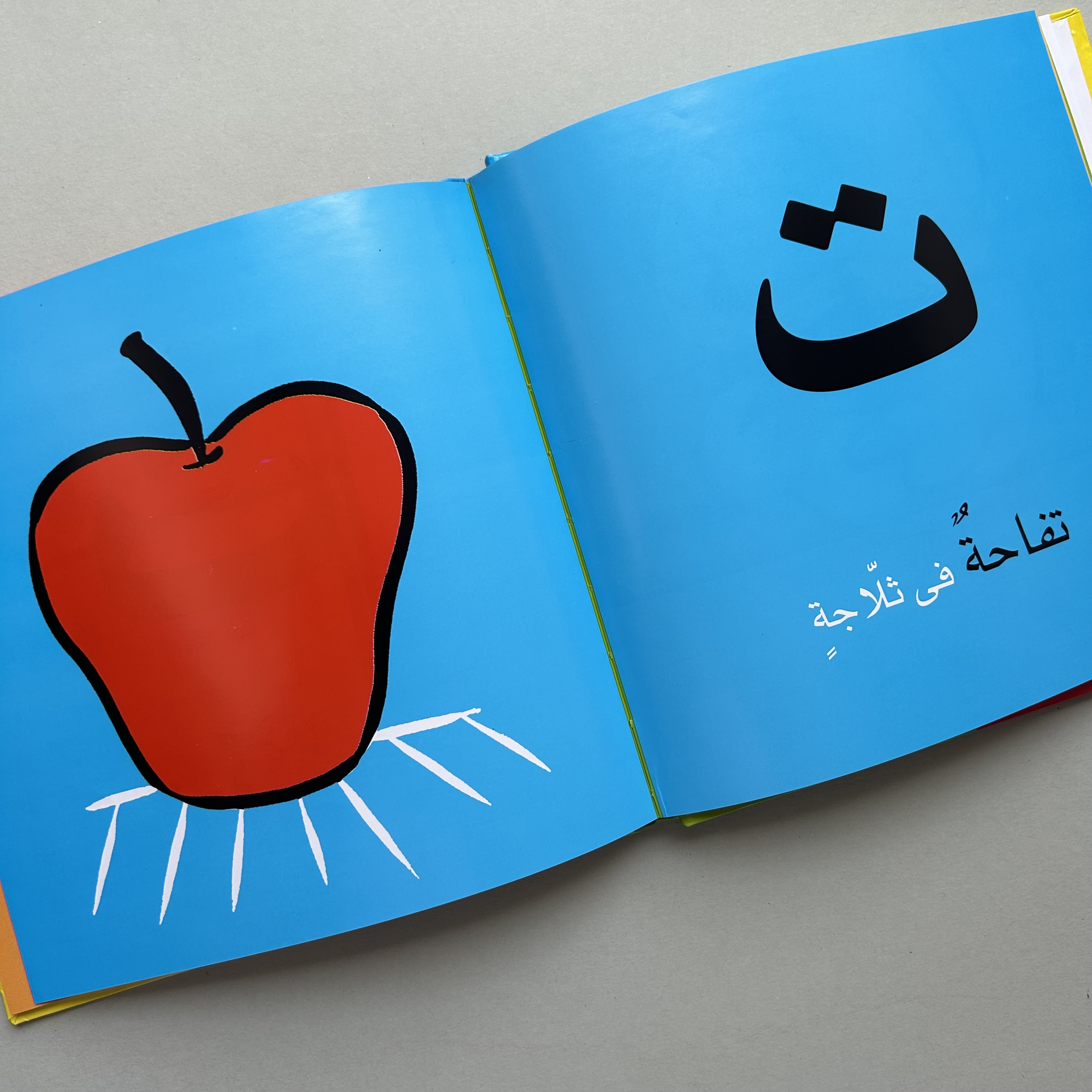  حروفي الجميلة  