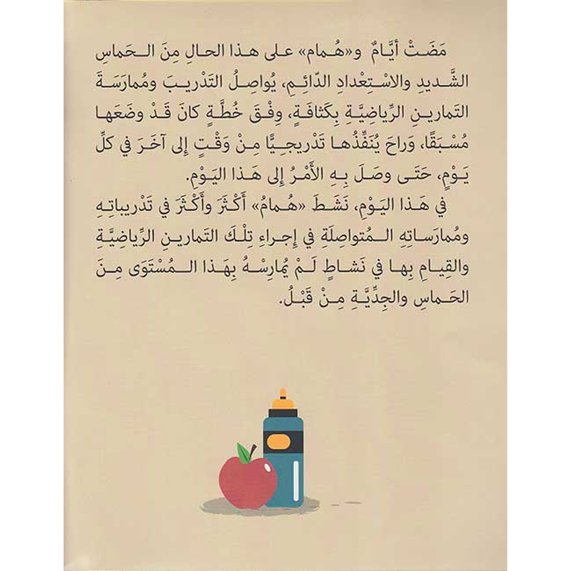  السباق 