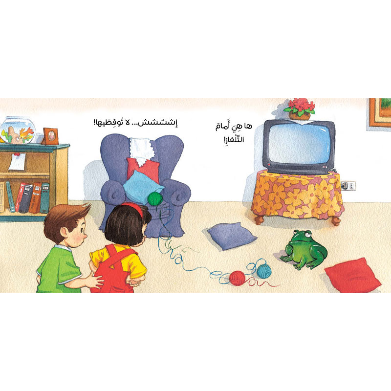  أين قطة ياسمين؟ 