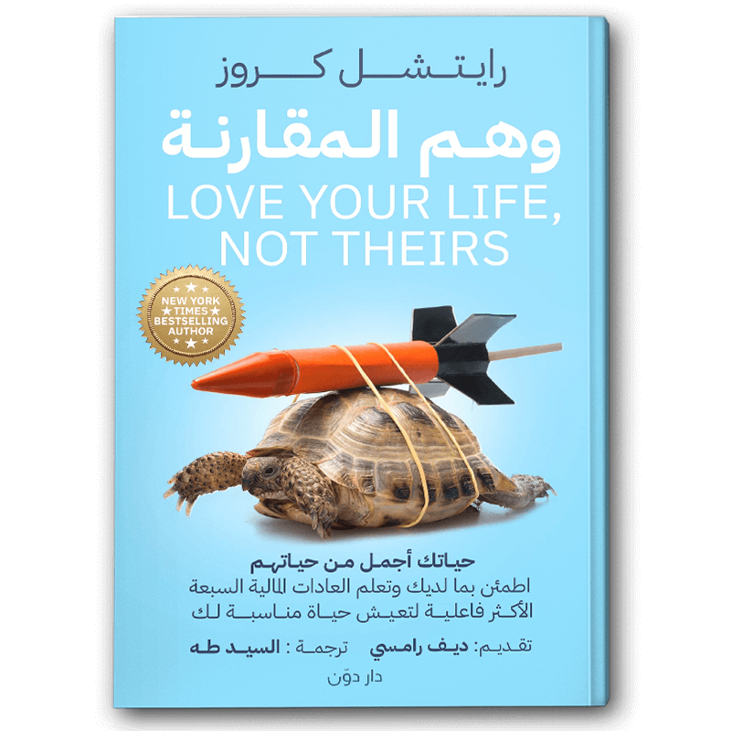  وهم المقارنة 