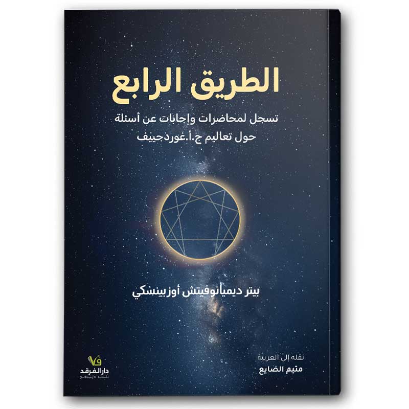  الطريق الرابع 