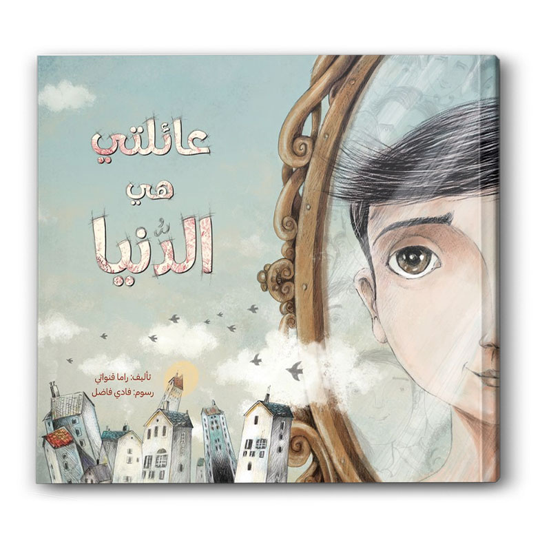  عائلتي هي الدنيا 