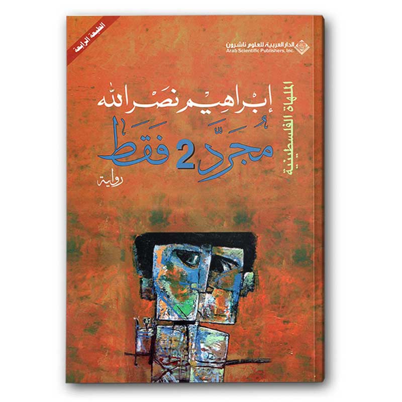  مجرد 2 فقط 