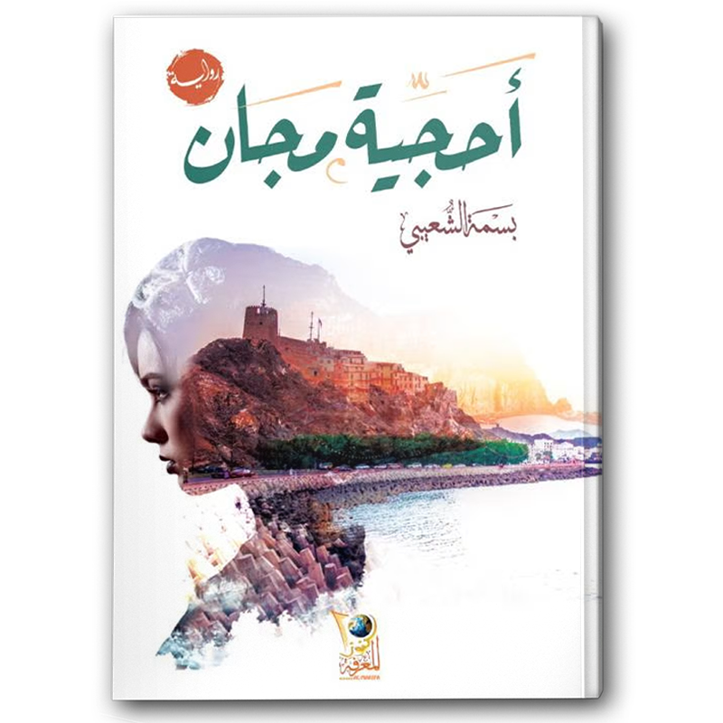 أحجية مجان 