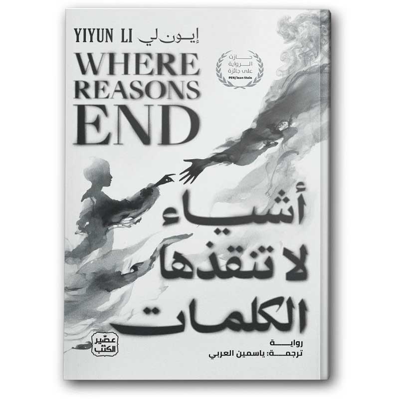  أشياء لا تنقذها الكلمات 
