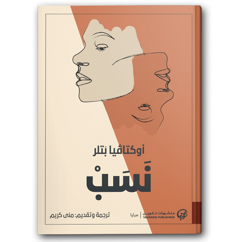  نسب 