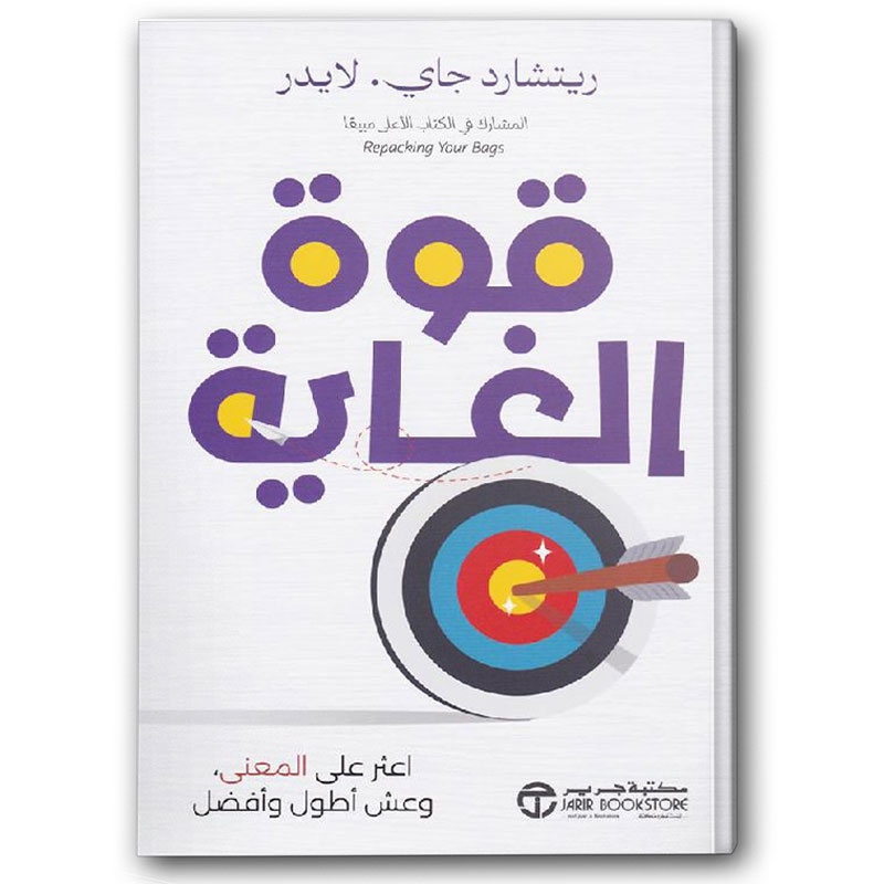  قوة الغاية 