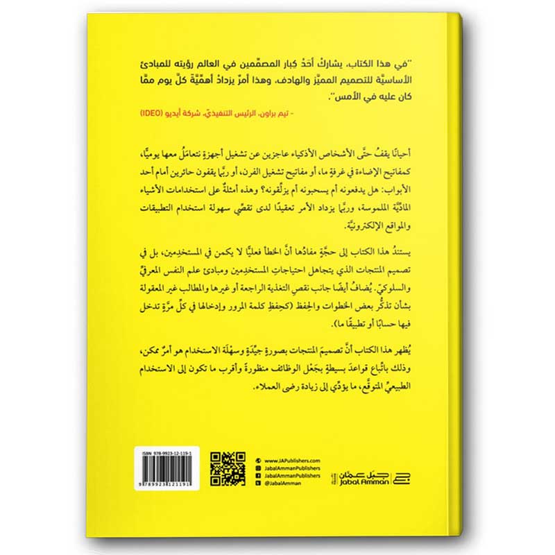  تصميم الأشياء اليومية 