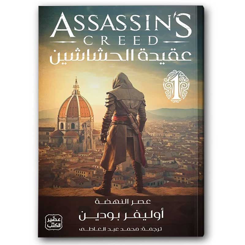  عقيدة الحشاشين  