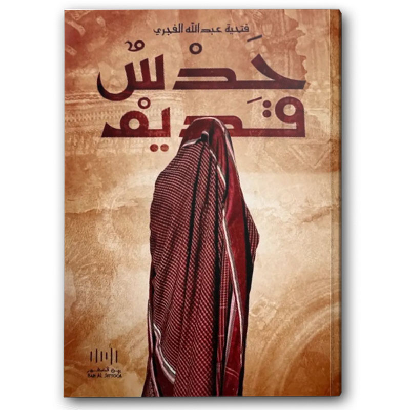  حدس قديم 