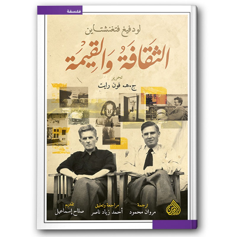  الثقافة والقيمة 