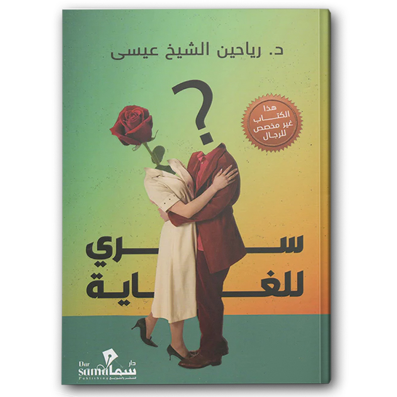  سري للغاية 