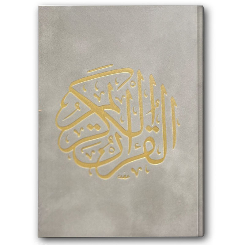  مصحف مخمل شموا - رمادي (14*20) 