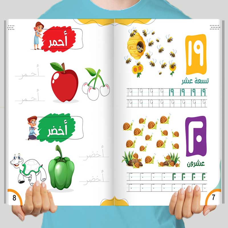  سلسلة اكتب وامسح - الأرقام 
