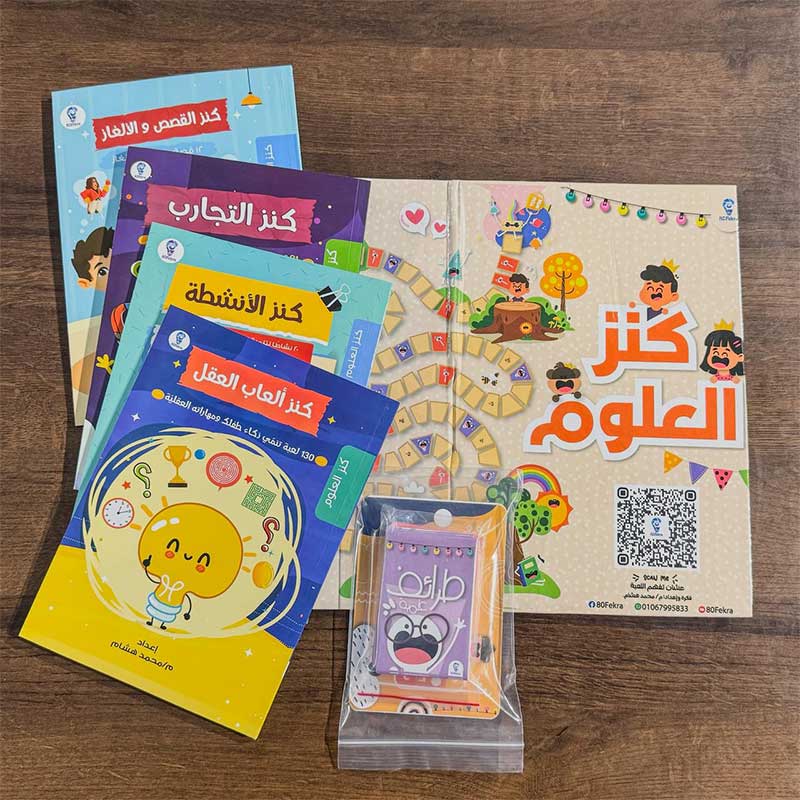  كنز العلوم 