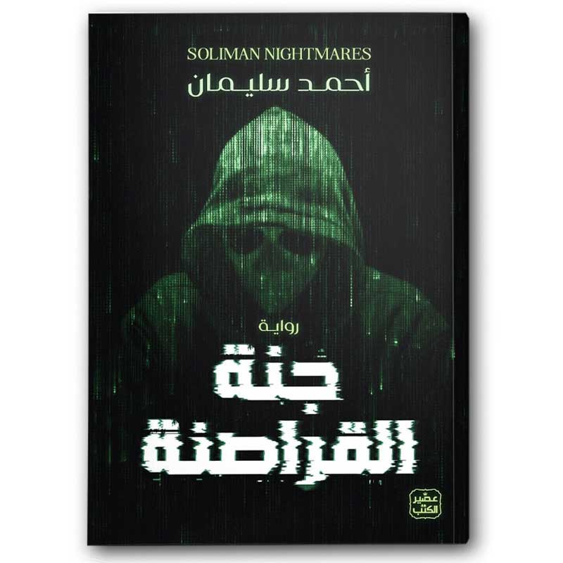 جنة القراصنة 