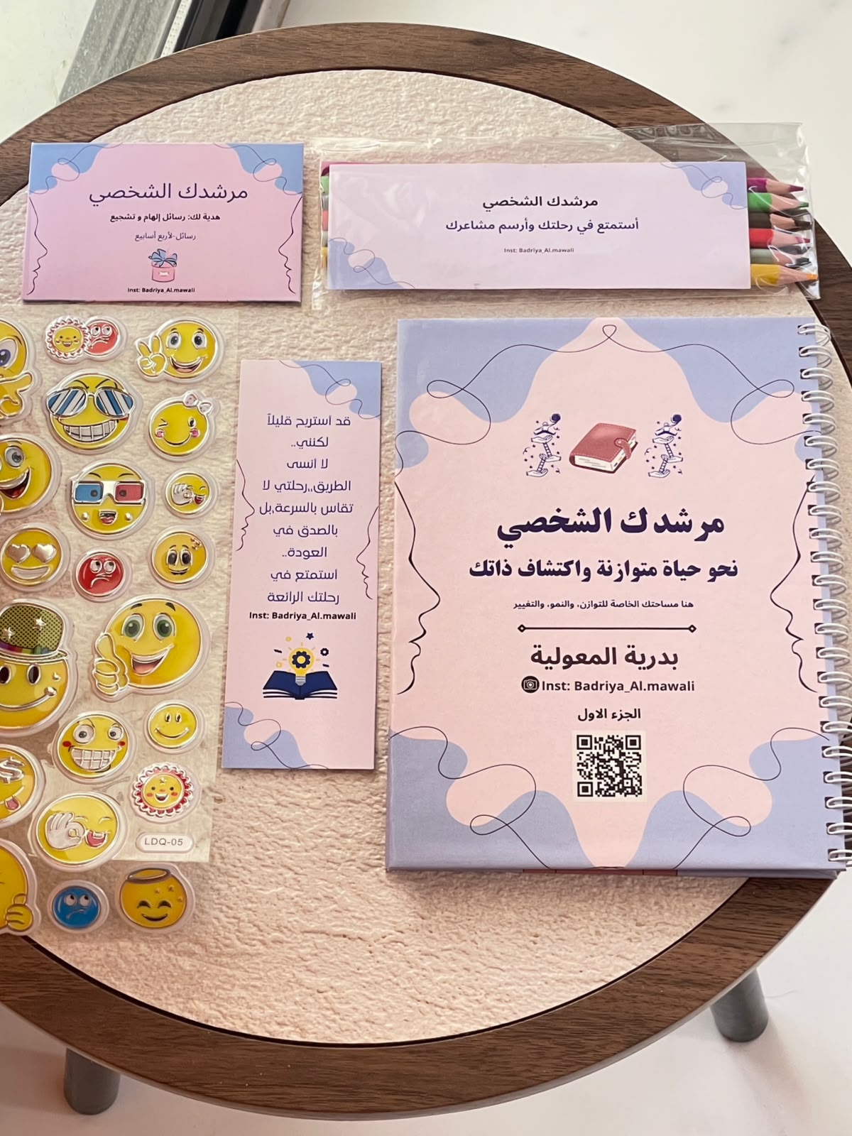  مرشدك الشخصي نحو حياة متوازنة واكتشاف ذاتك  