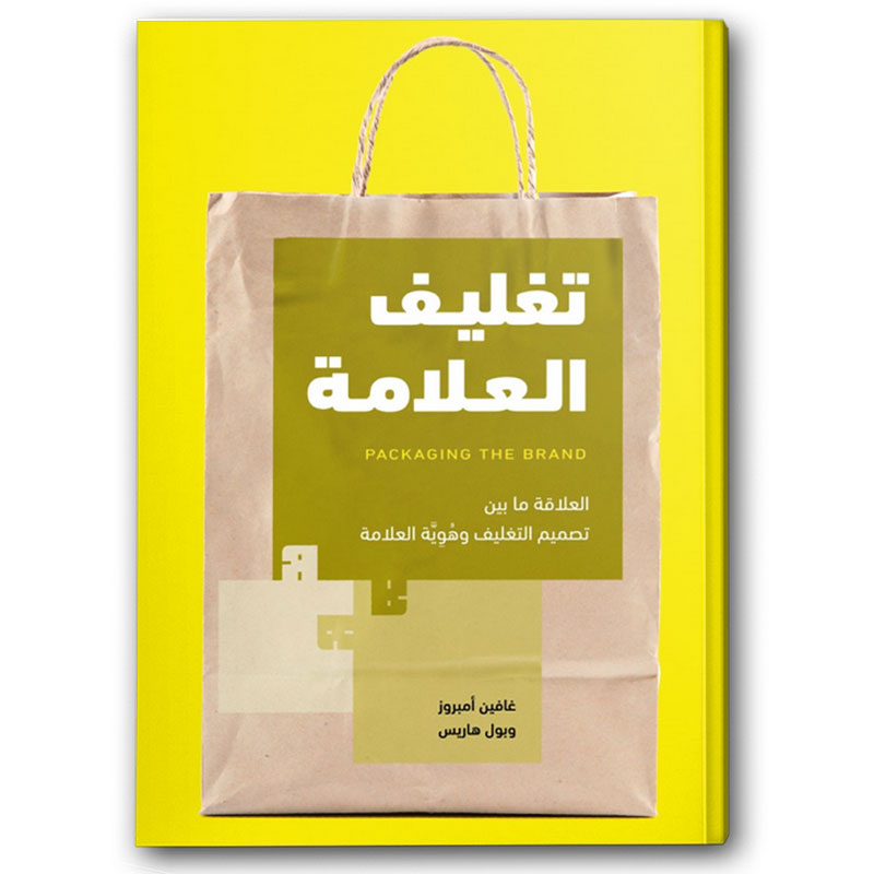  تغليف العلامة 