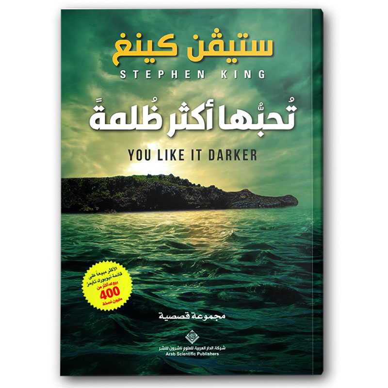  تحبها أكثر ظلمة  