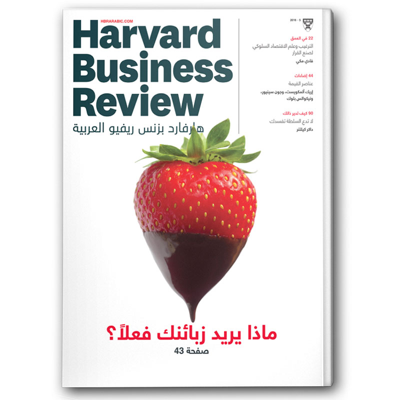  ماذا يريد زبائنك فعلا؟ 