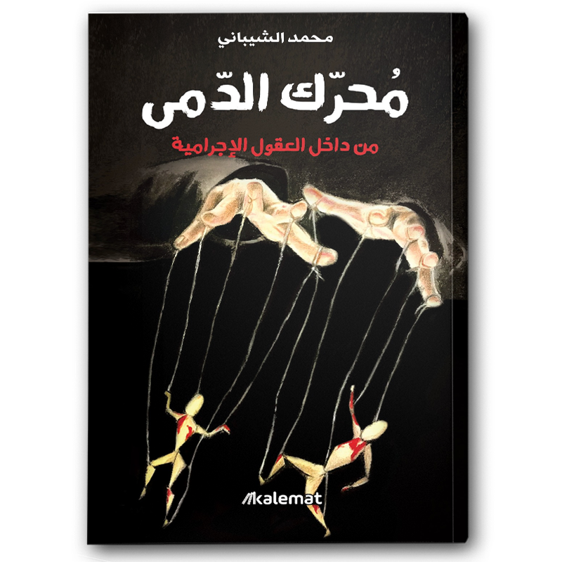  محرك الدمى 