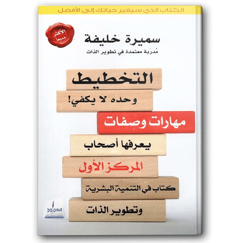  التخطيط وحدة لا يكفي 