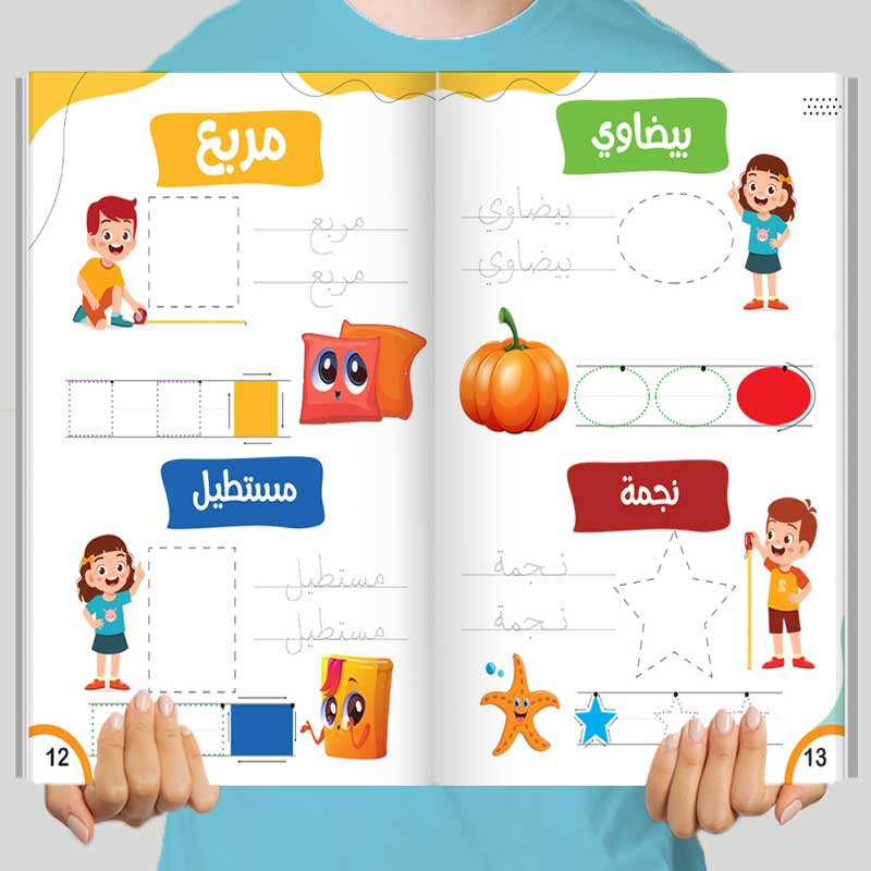  سلسلة اكتب وامسح - الأرقام 