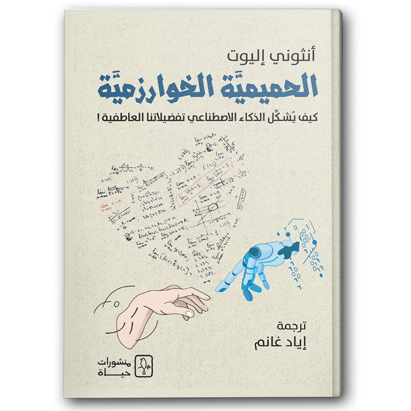  الحميمية الخوارمية 