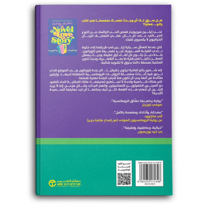  رواية قصة حب  