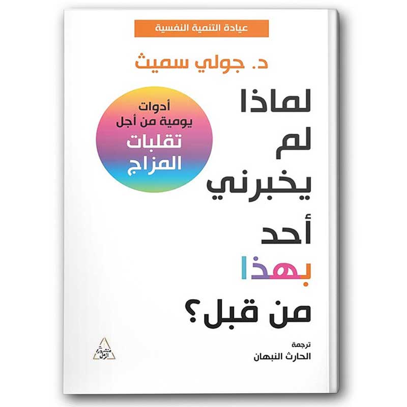  لماذا لم يخبرني أحد بهذا من قبل؟ 