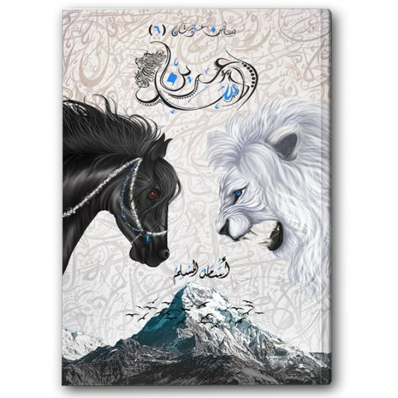  عرين الأسد ( بساتين عربستان 6 ) 
