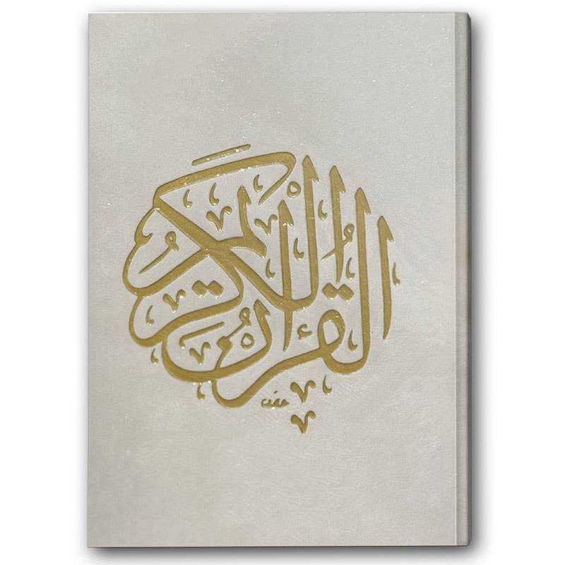  مصحف مخمل شموا - أبيض (14*20) 