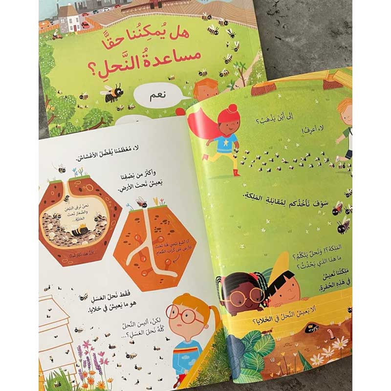  هل يمكننا حقاً مساعدة النحل؟ 