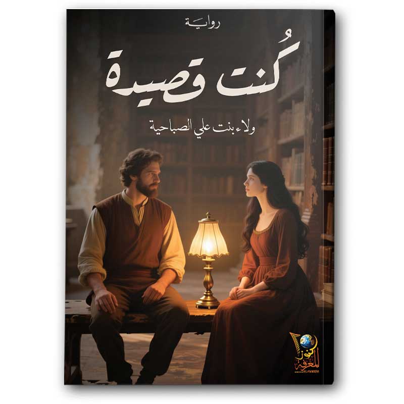 كنت قصيدة  