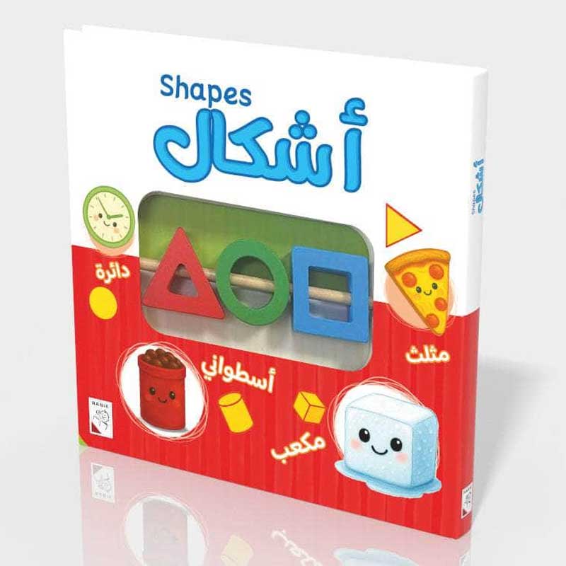  أشكال - سلسلة الكتاب التفاعلي الأول 