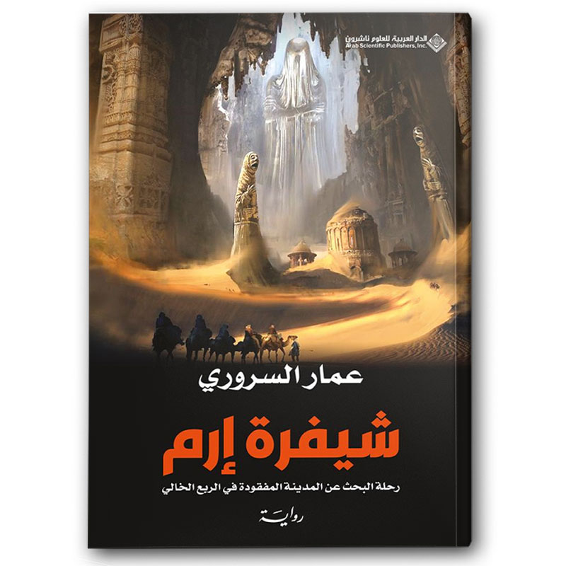  شيفرة إرم 