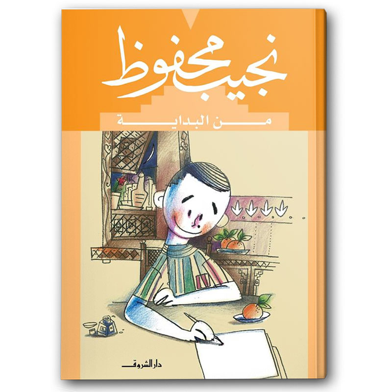  من البداية 