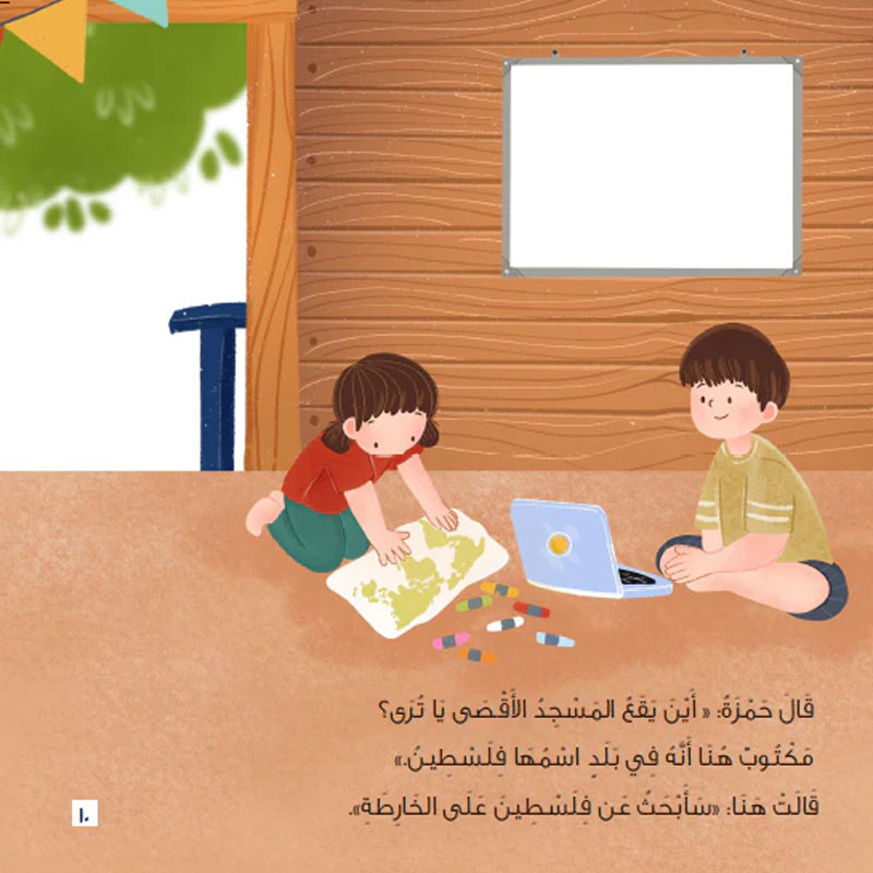  بيت وشجرة 