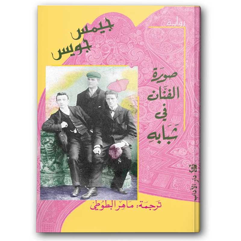  صورة الفنان في شبابه 