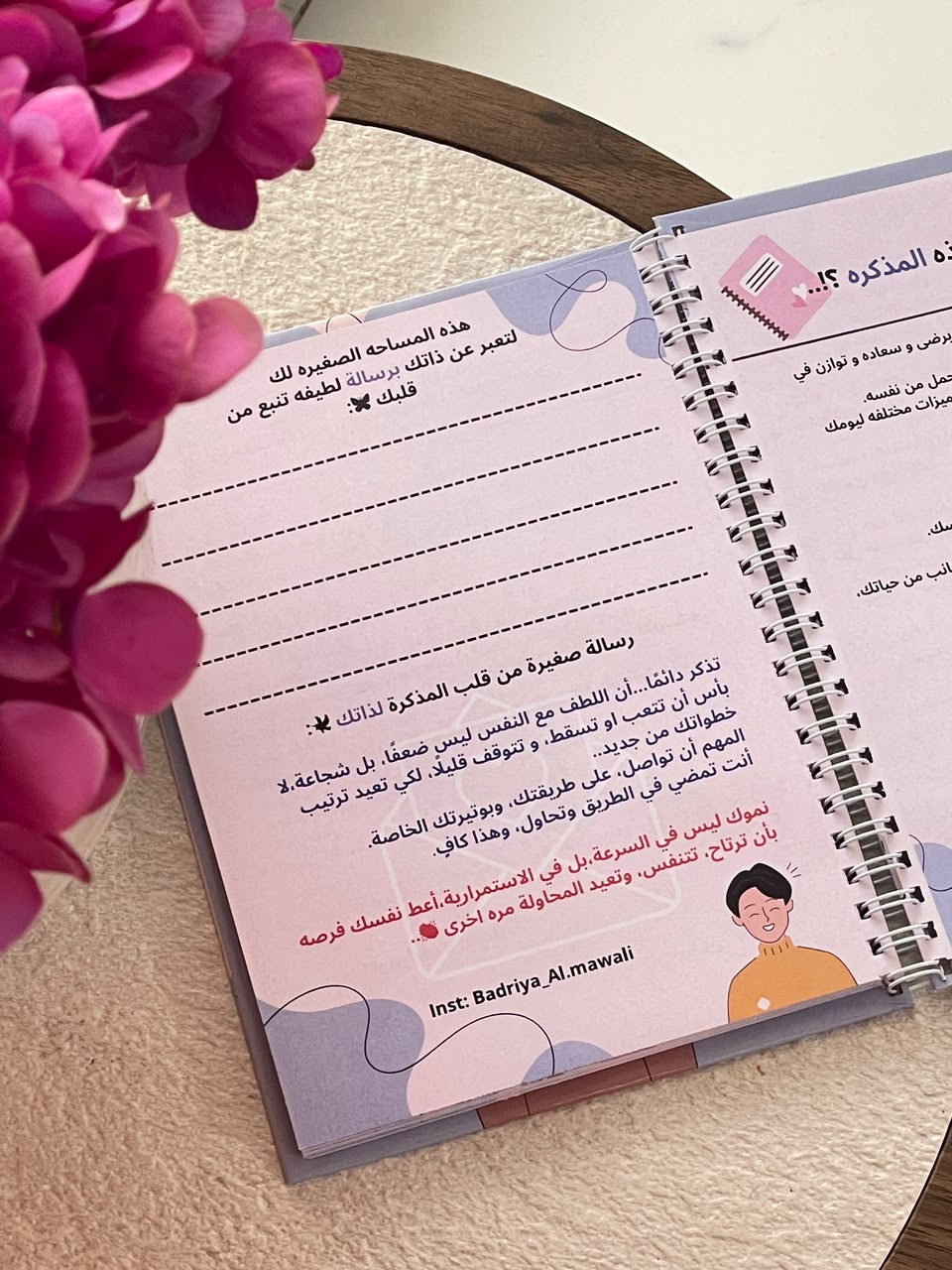  مرشدك الشخصي نحو حياة متوازنة واكتشاف ذاتك  