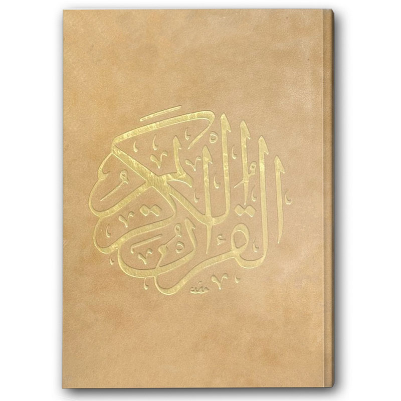 مصحف مخمل شموا - أصفر (14*20) 
