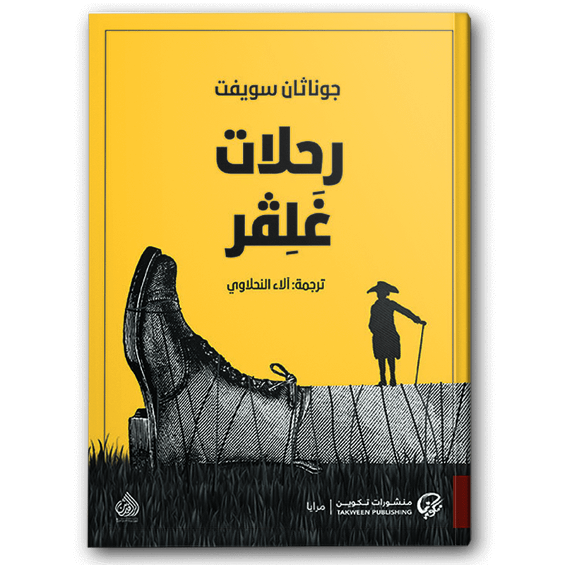  رحلات غلفر 