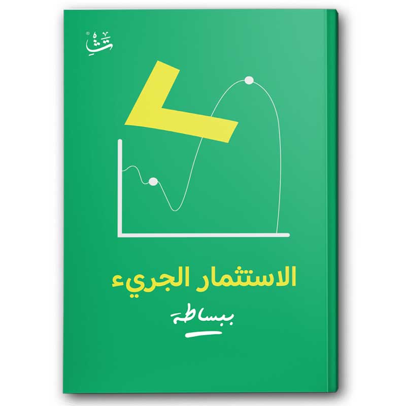  الاستثمار الجريء 