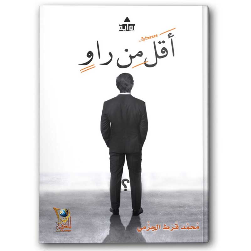  أقل من راو 
